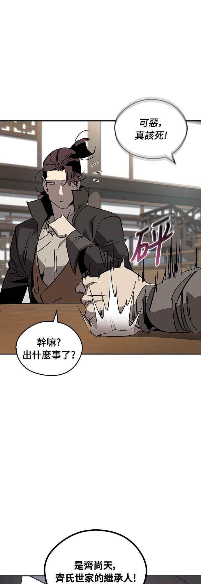 第64话 第46页