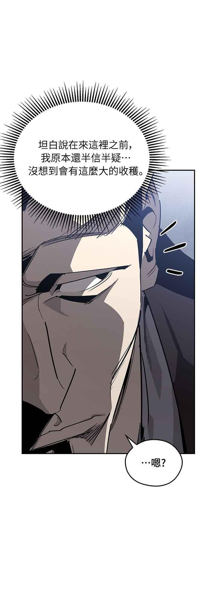第64话 第64页