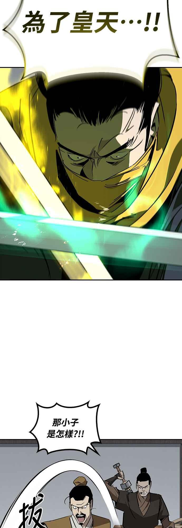 第64话 第74页