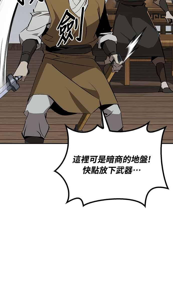 第64话 第75页