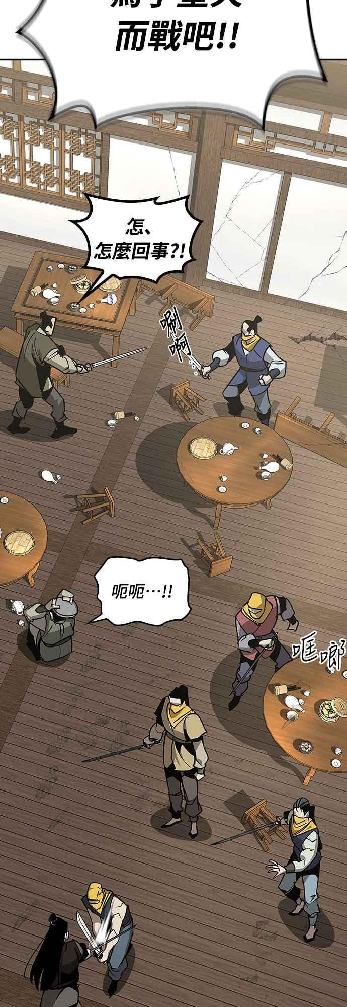 第64话 第82页