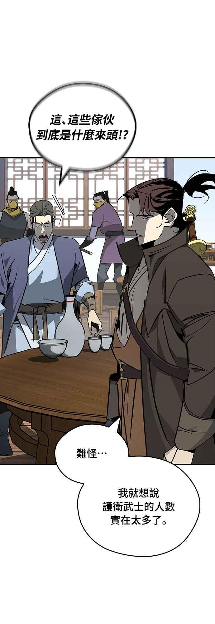 第64话 第84页