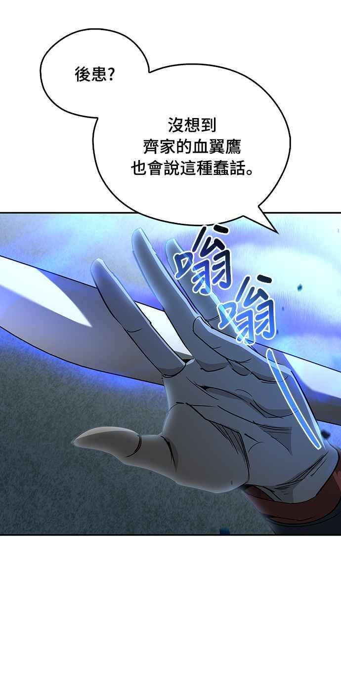 第64话 第87页
