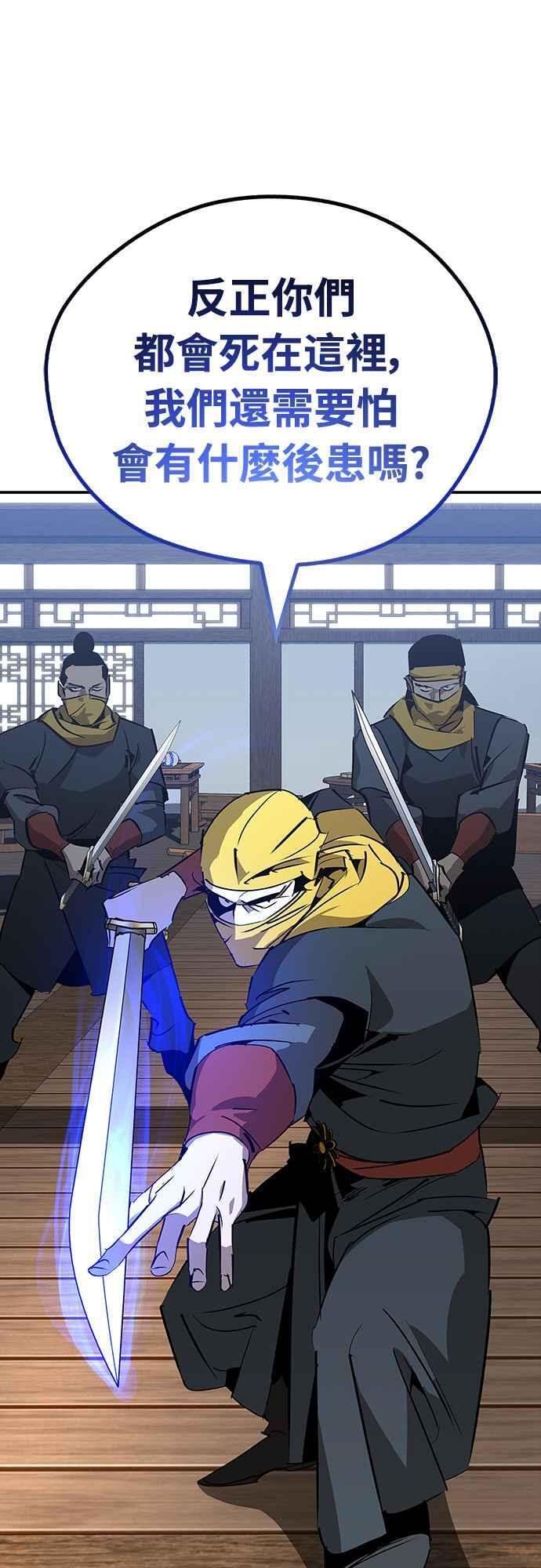 第64话 第88页