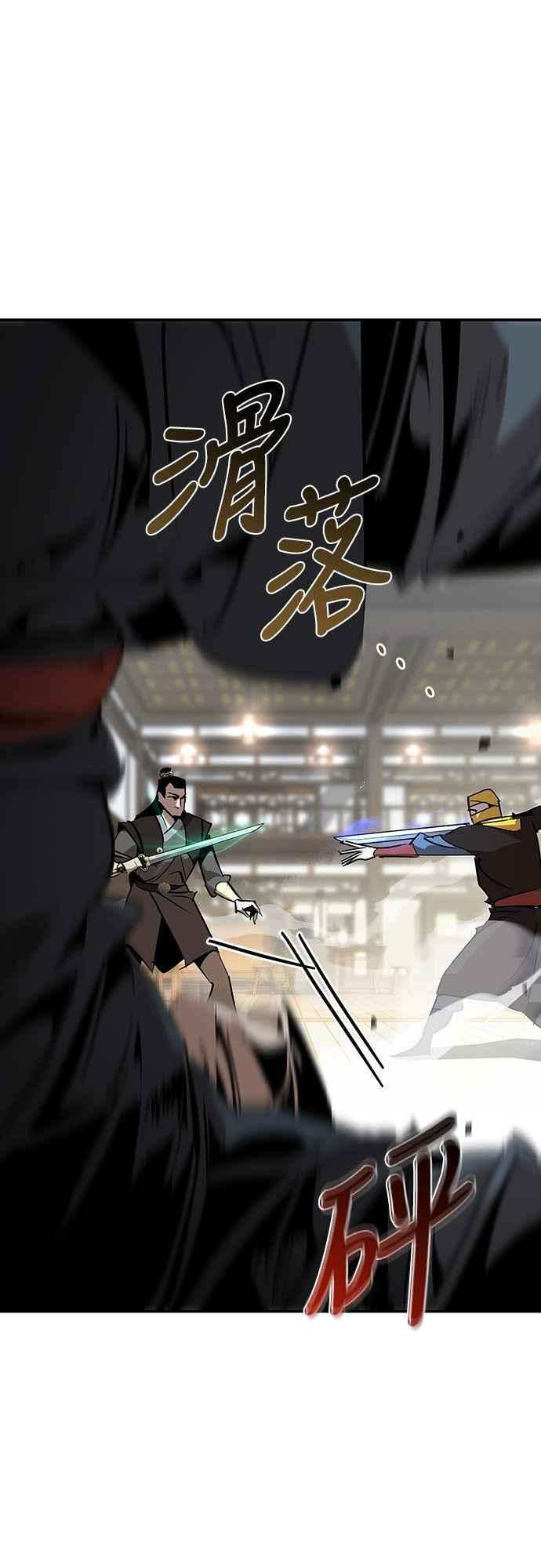 第64话 第92页