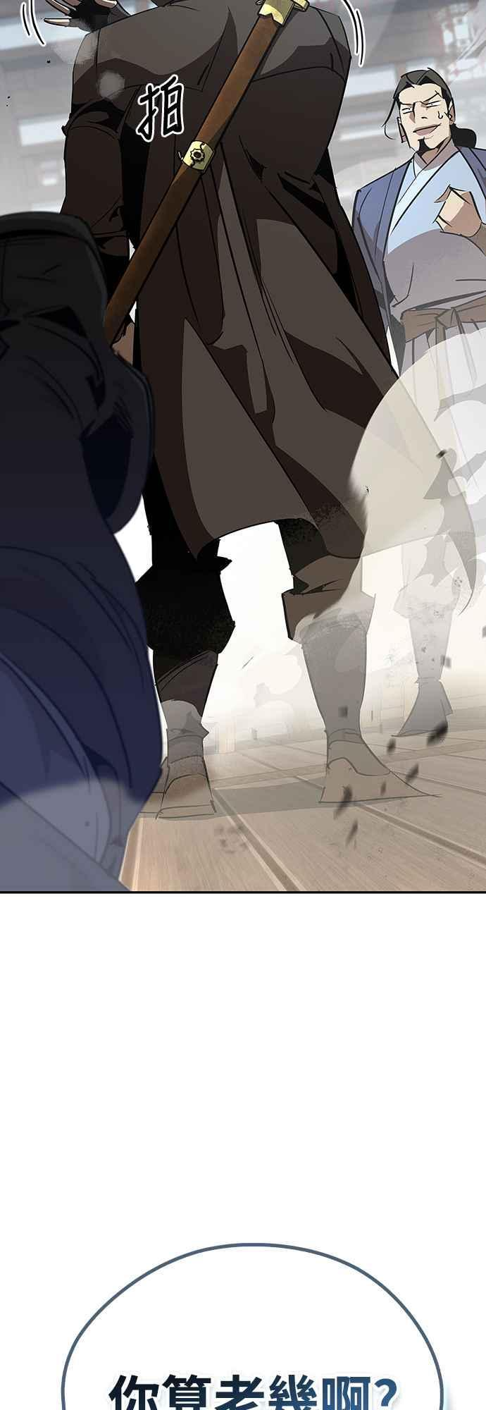 第64话 第98页
