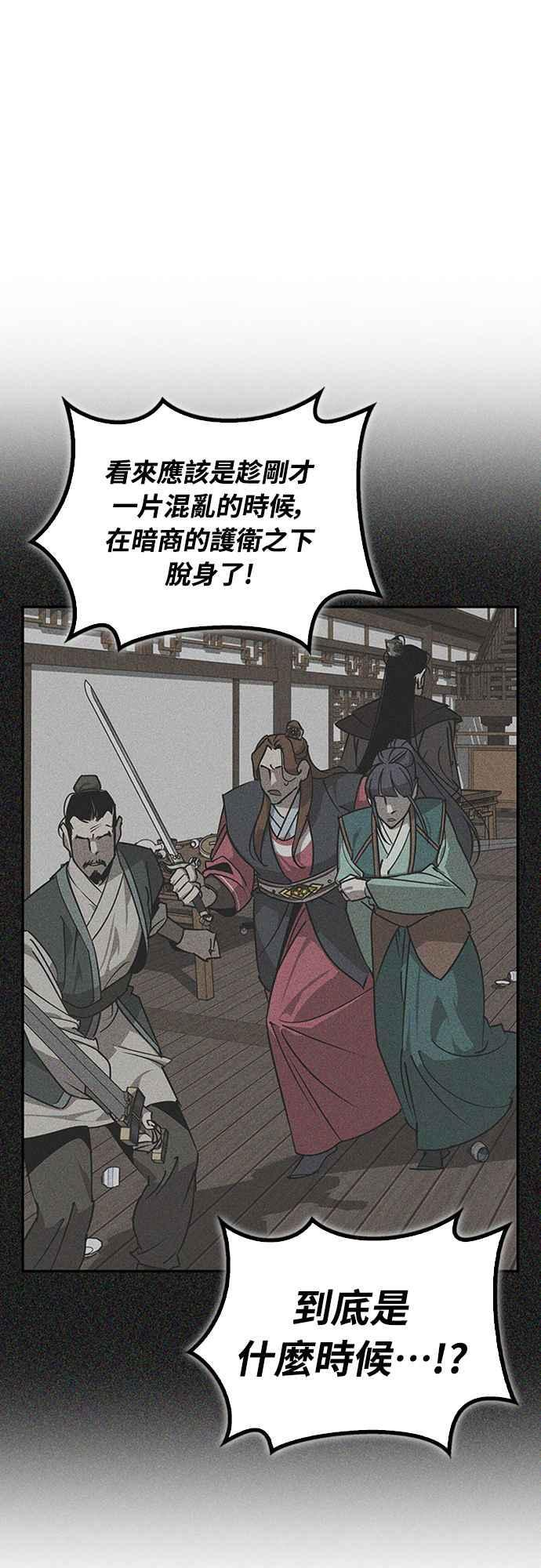 第65话 第17页