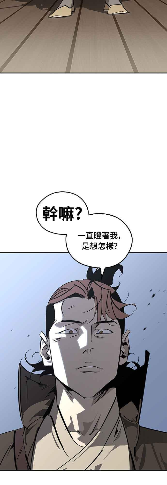第65话 第20页