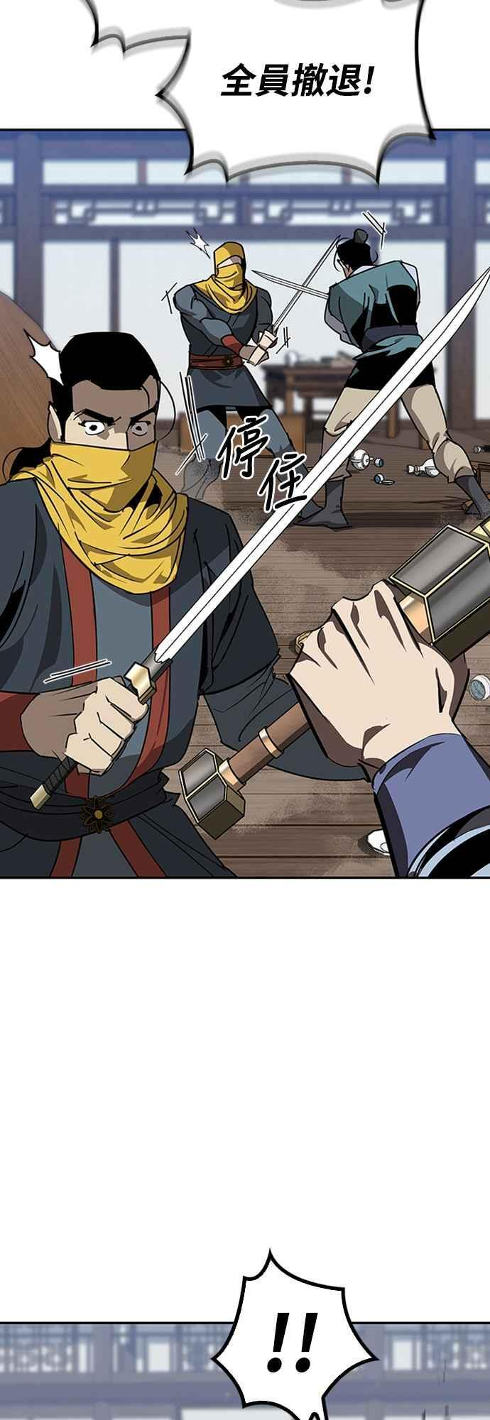 第65话 第23页