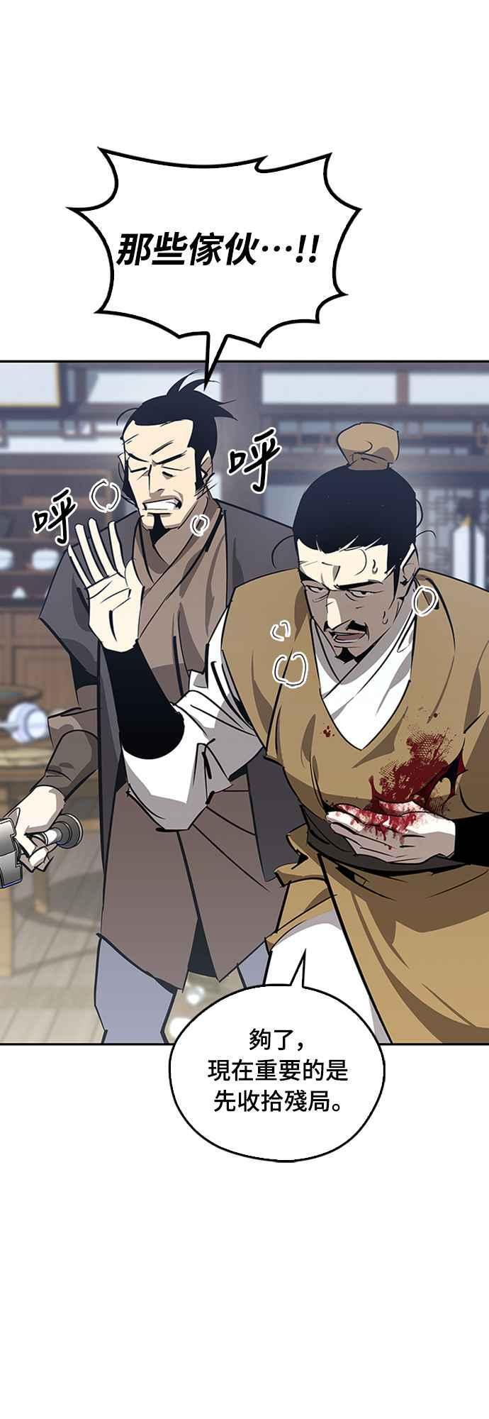 第65话 第26页