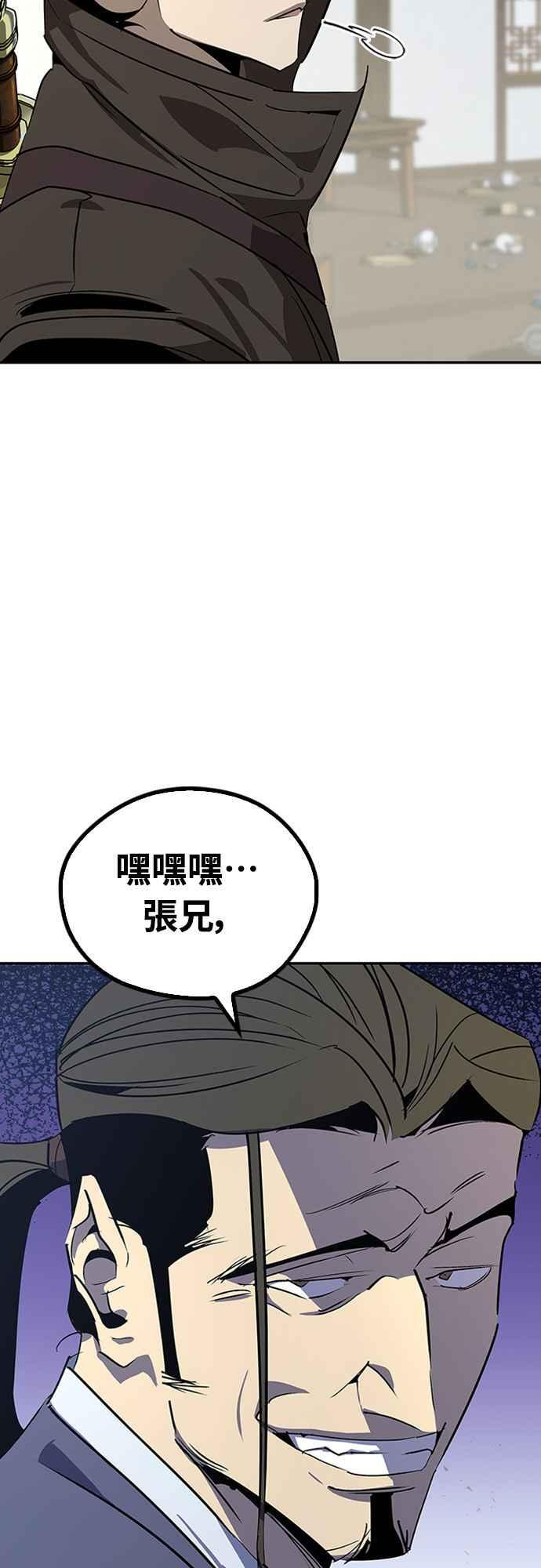 第65话 第32页