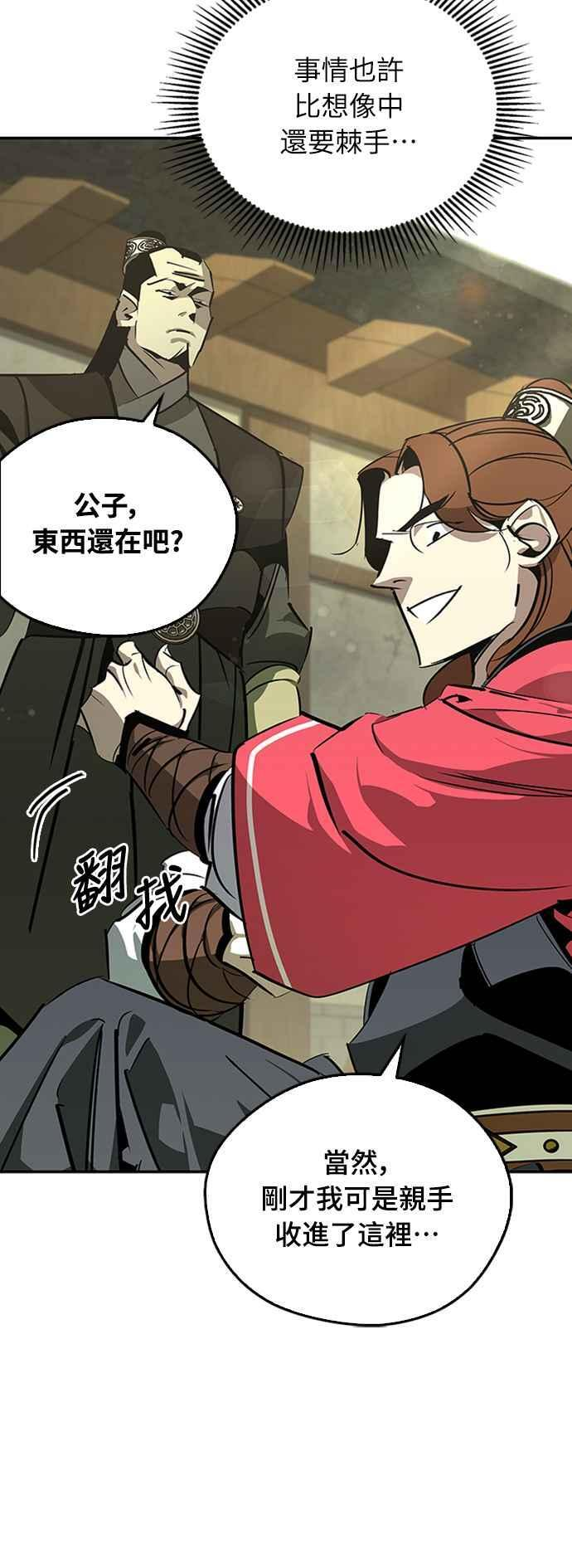 第65话 第42页