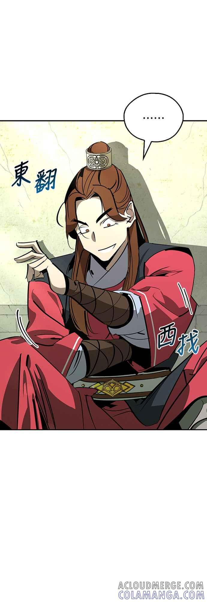 第65话 第43页