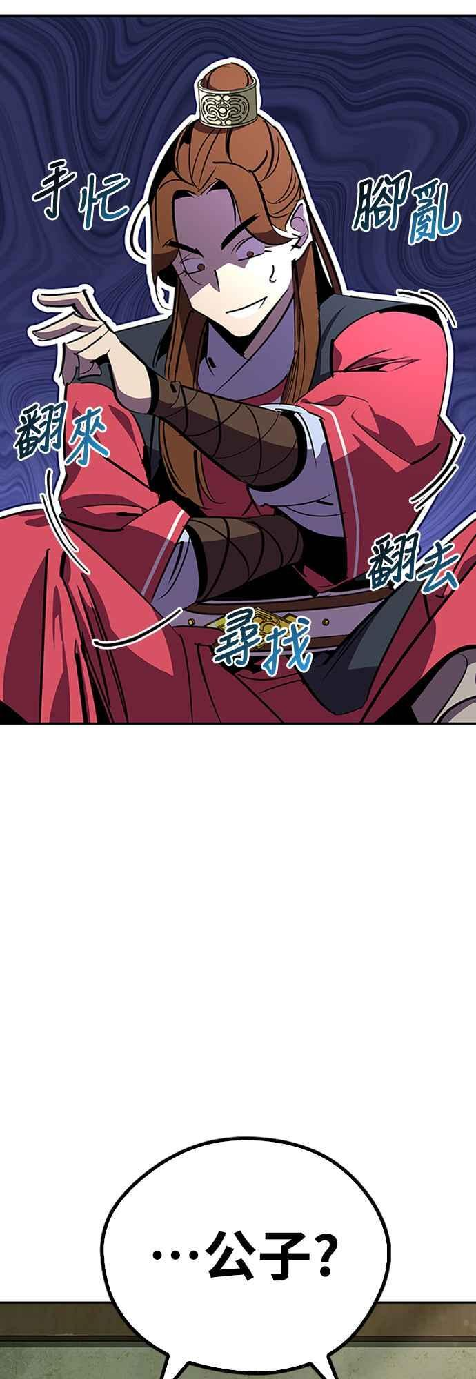 第65话 第44页