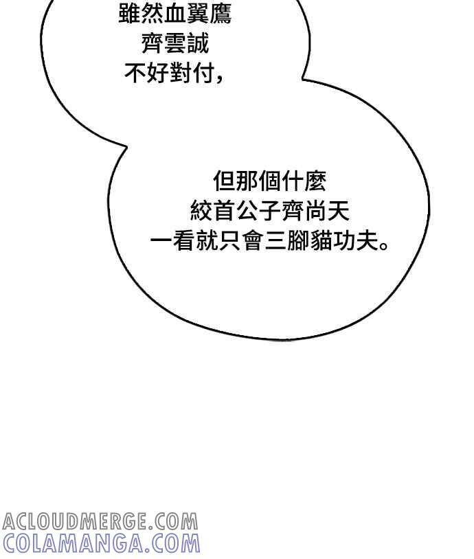 第65话 第52页