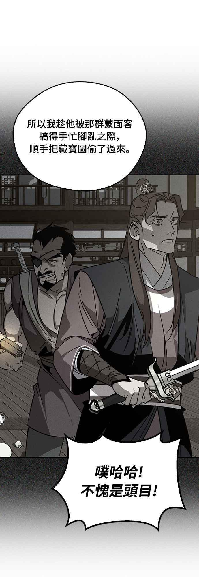 第65话 第53页