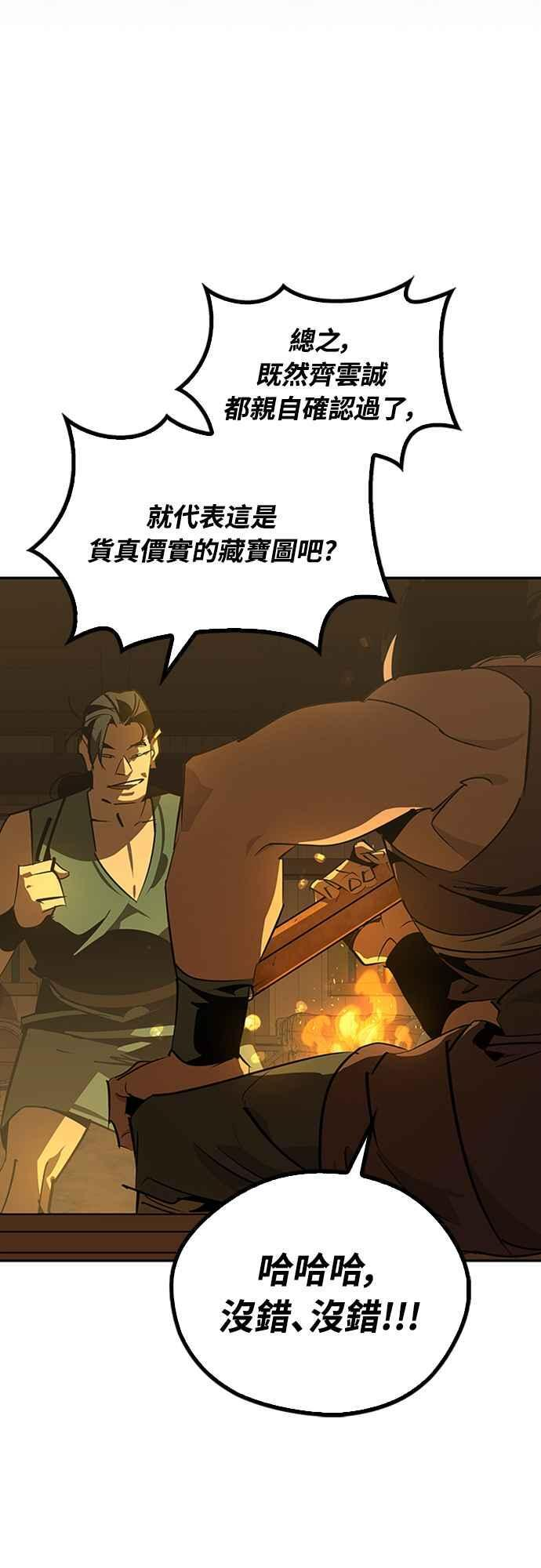 第65话 第54页