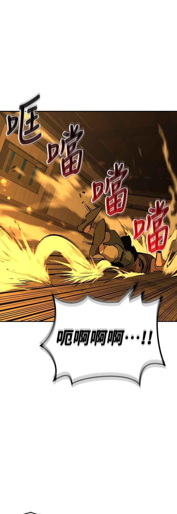 第65话 第66页