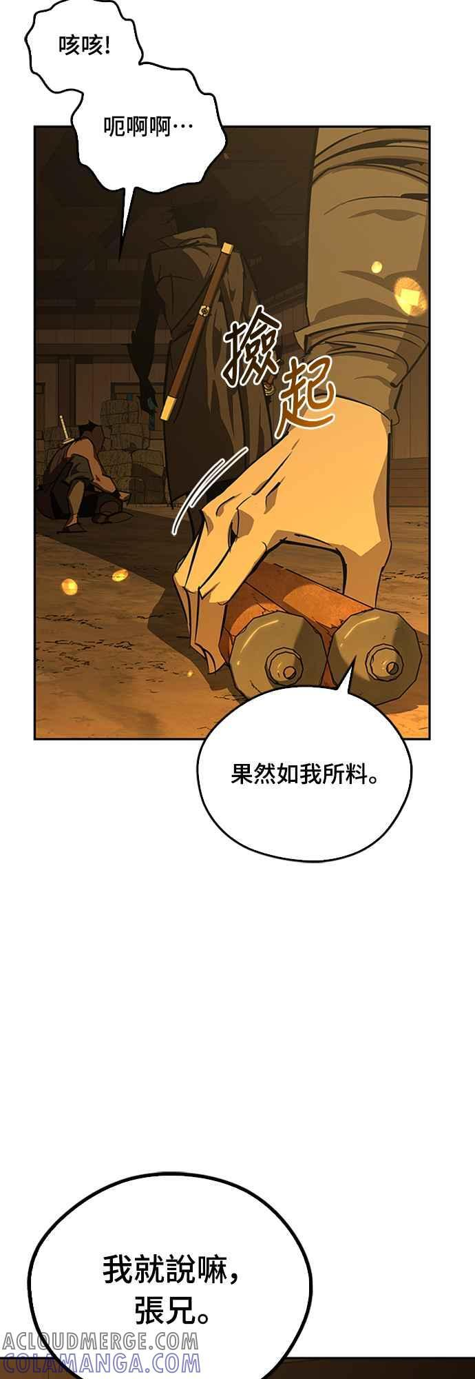 第65话 第67页