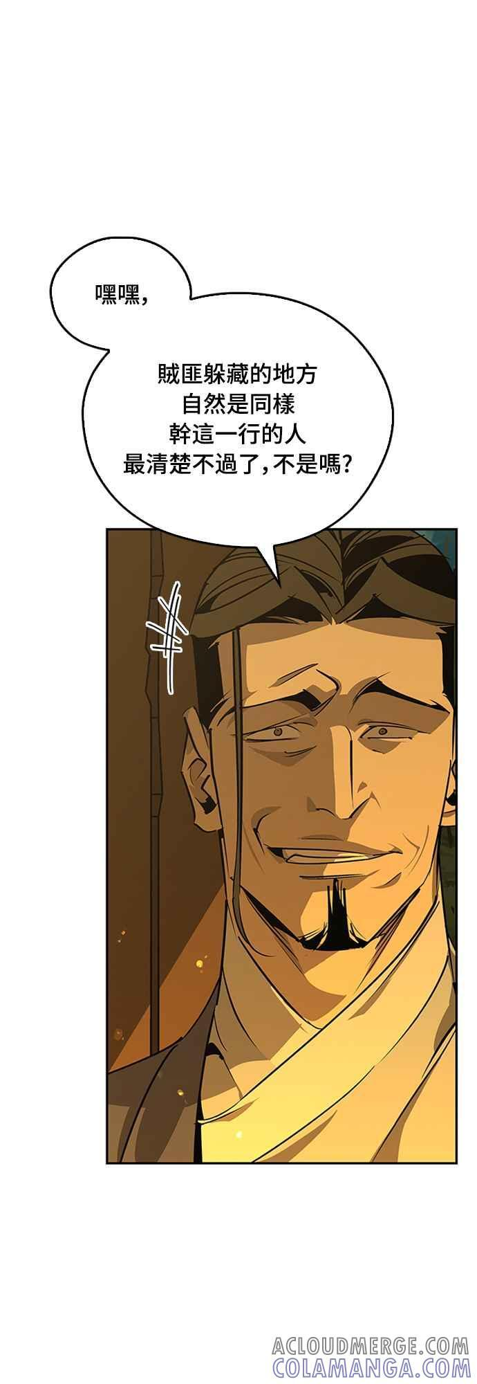 第65话 第70页