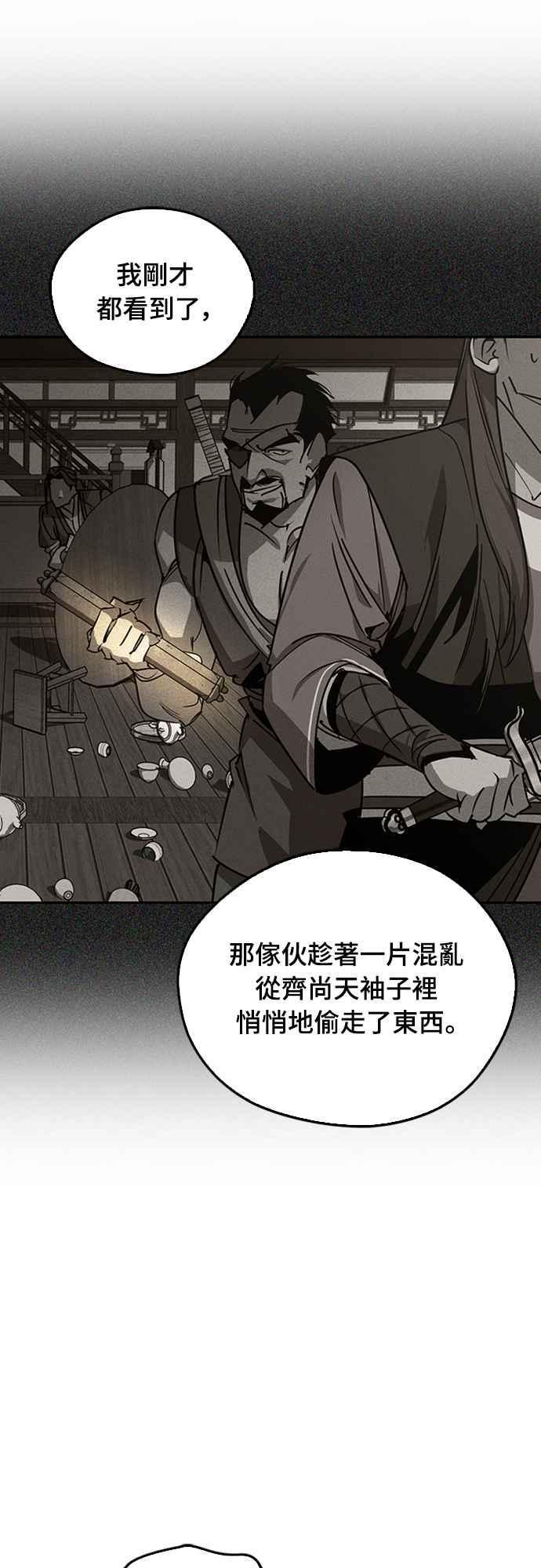 第65话 第71页