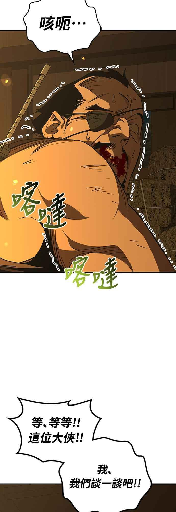 第65话 第72页