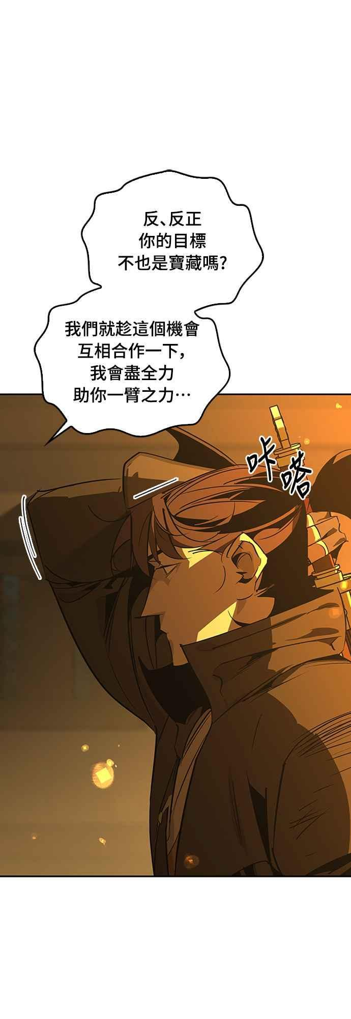 第65话 第74页