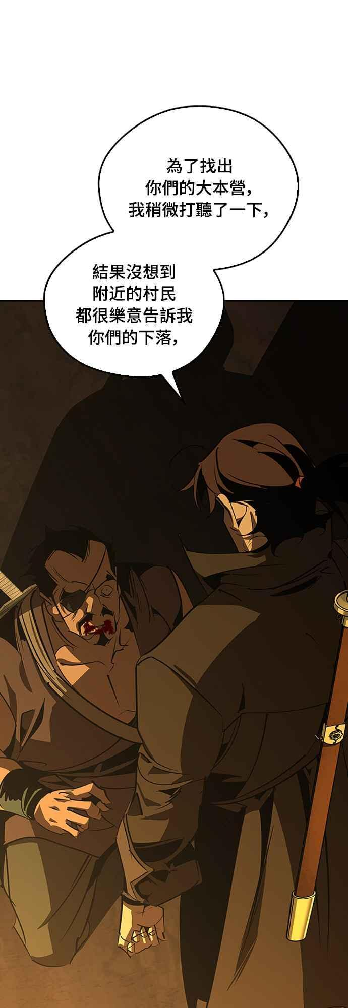 第65话 第75页