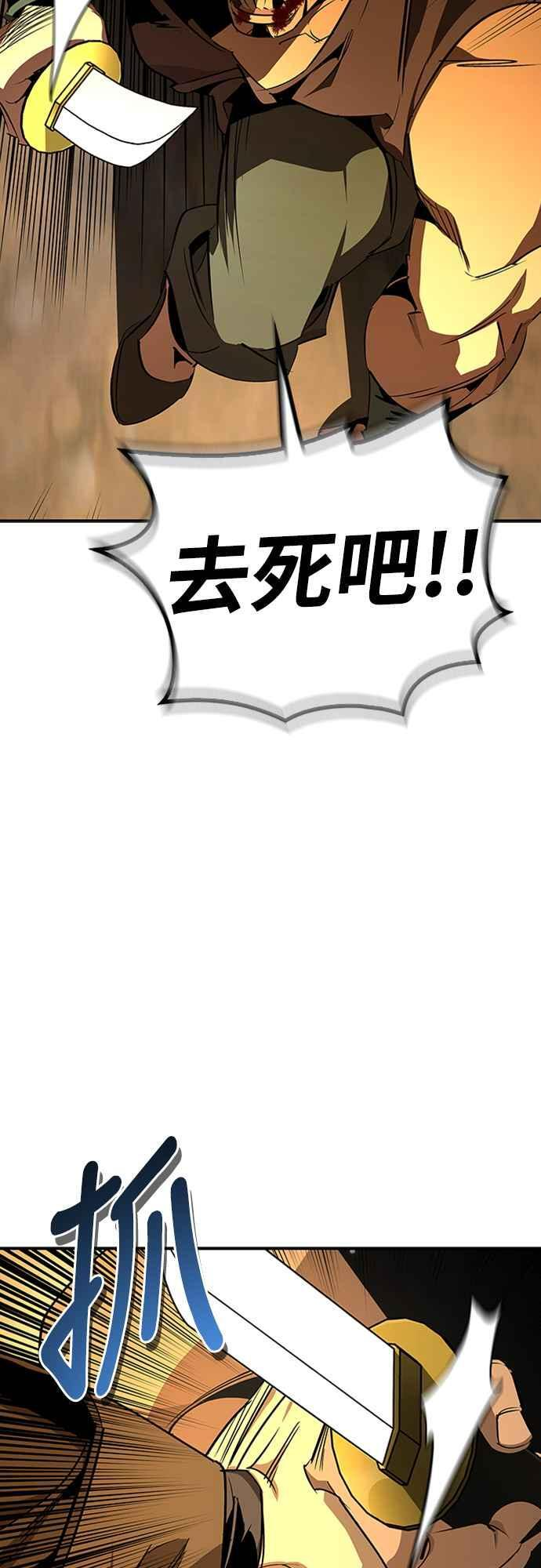 第65话 第80页