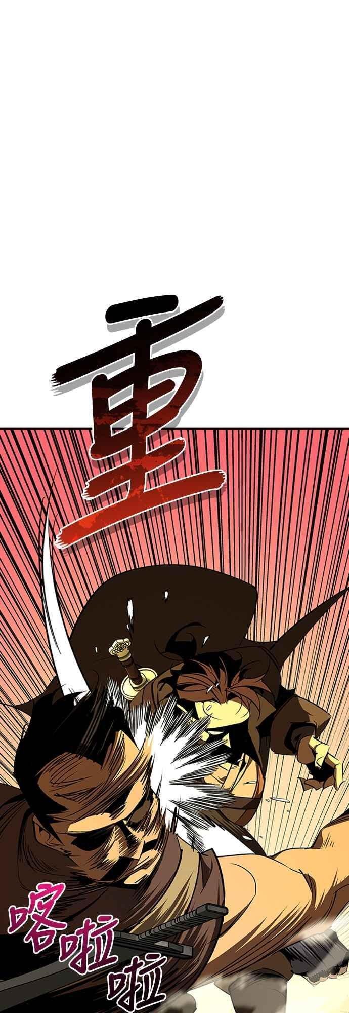 第65话 第83页