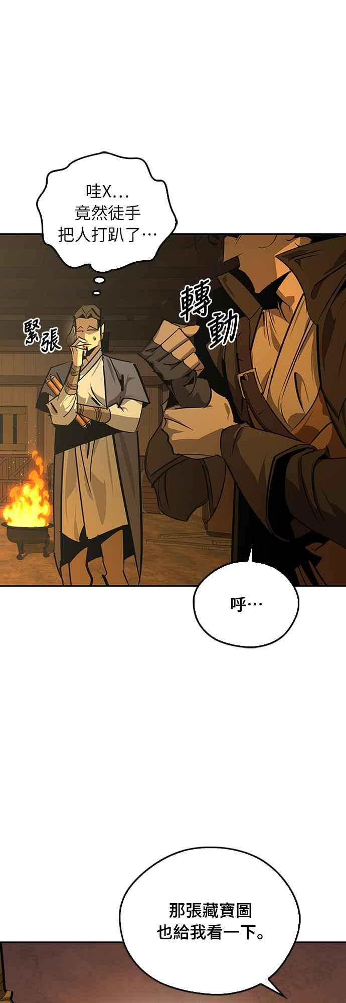 第65话 第86页