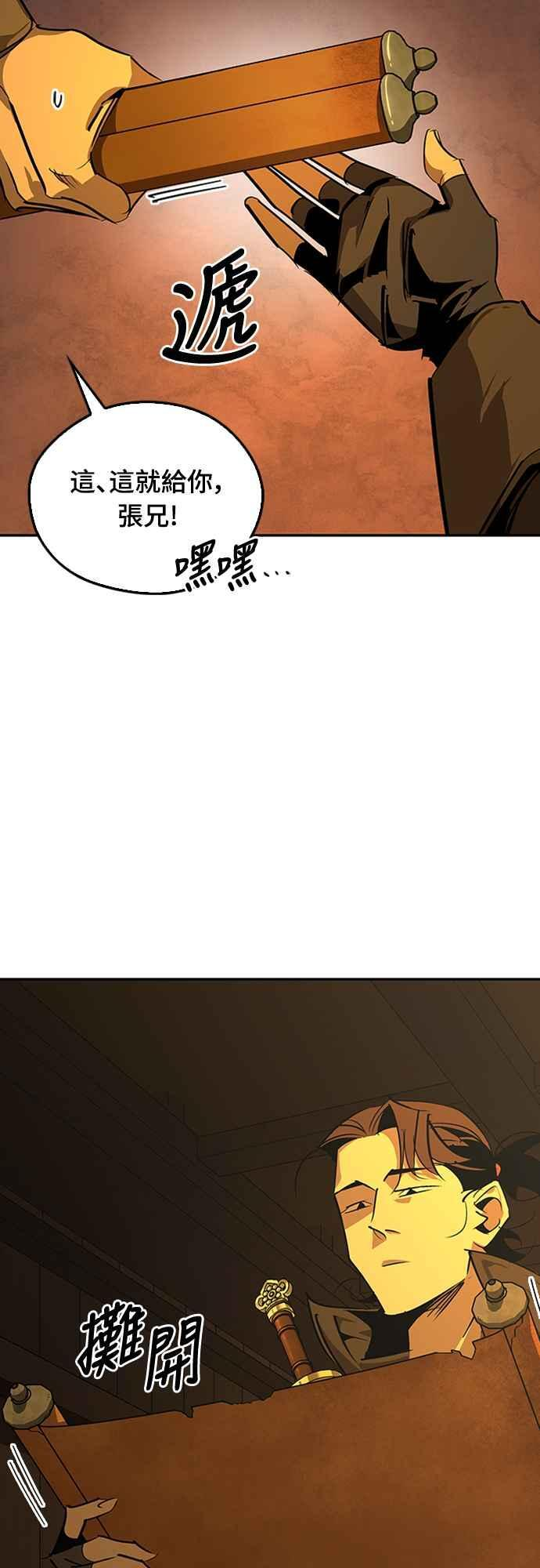 第65话 第87页