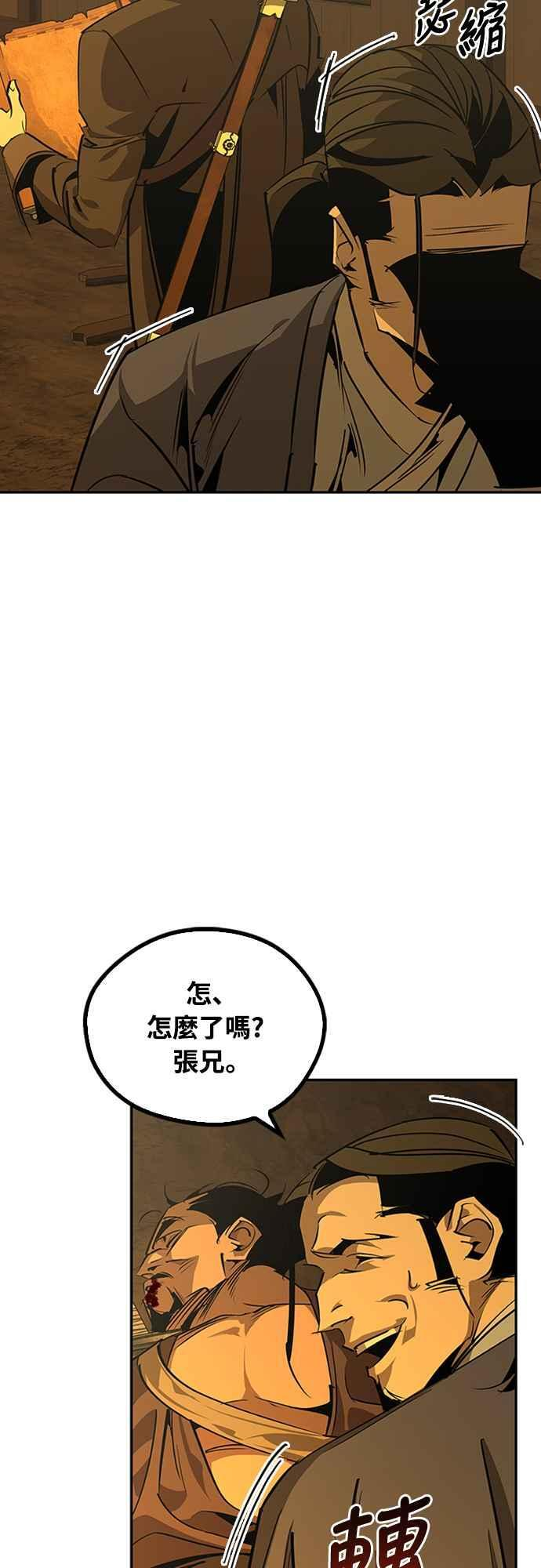 第65话 第90页