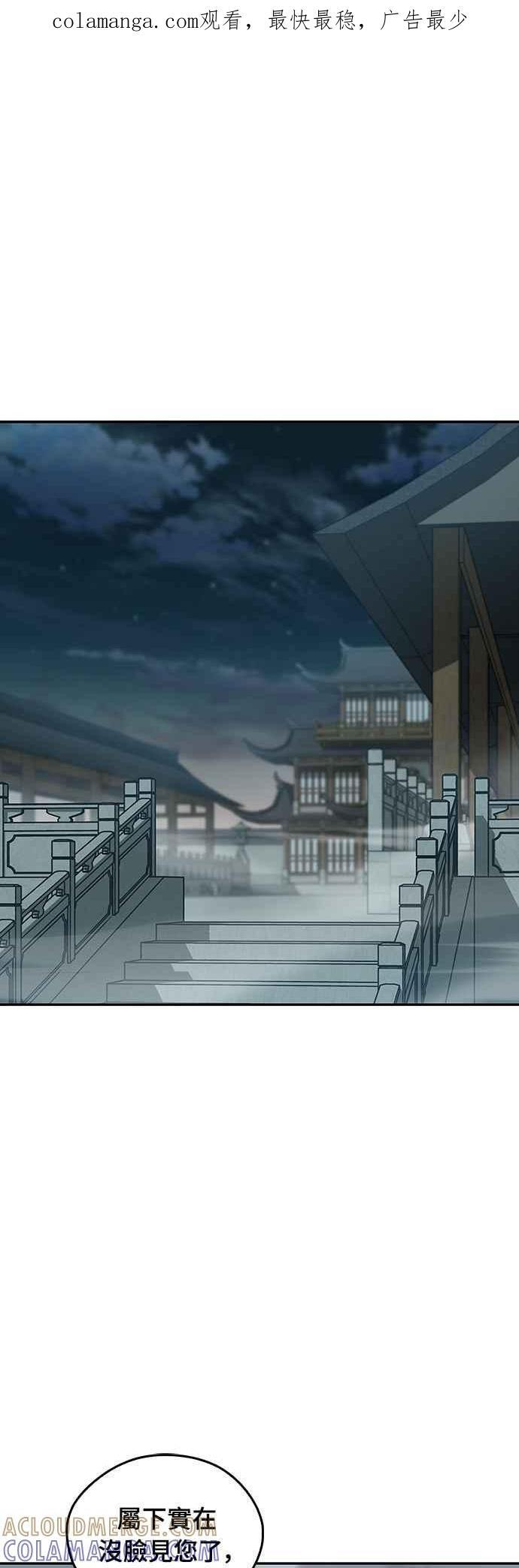 第66话 第1页