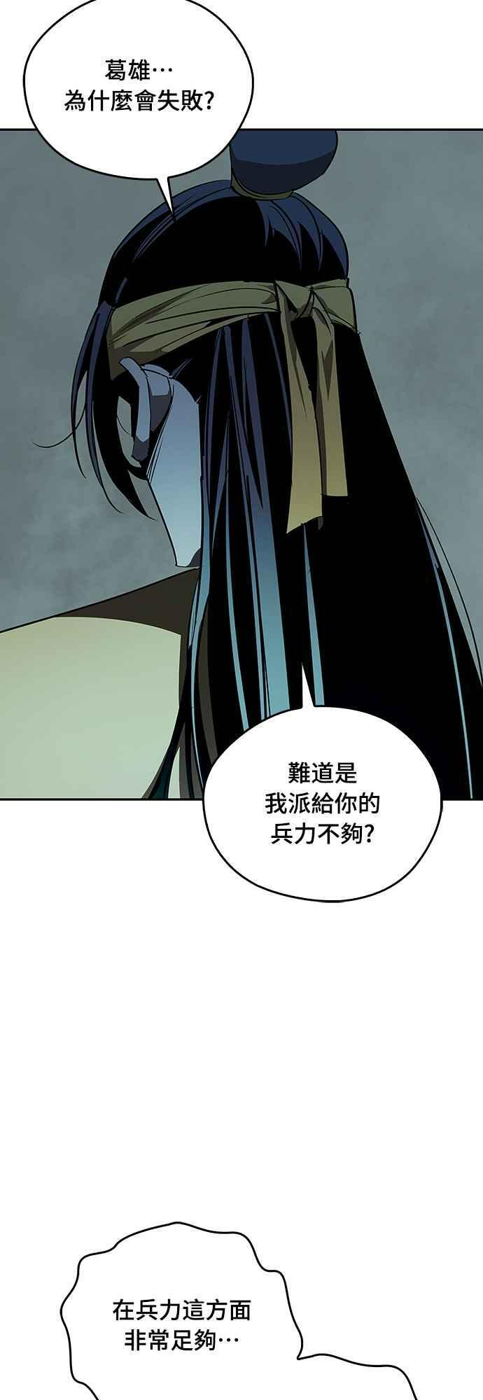 第66话 第3页