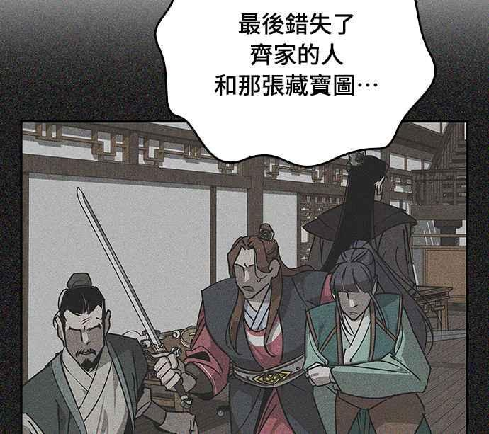 第66话 第5页