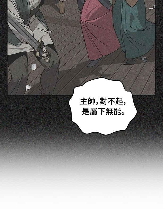 第66话 第6页