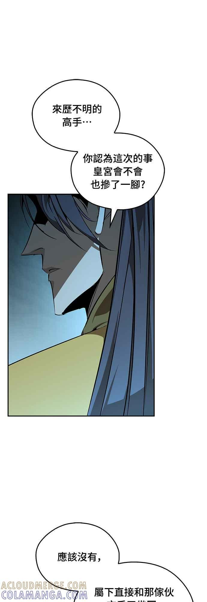 第66话 第7页