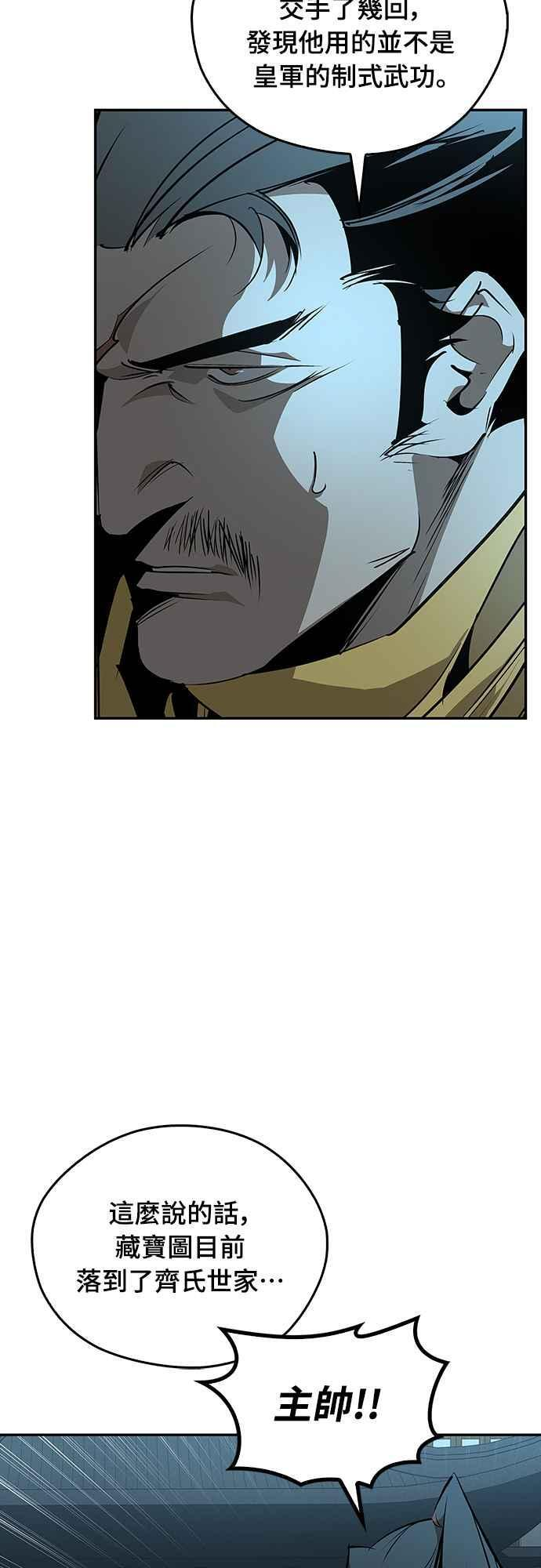 第66话 第8页