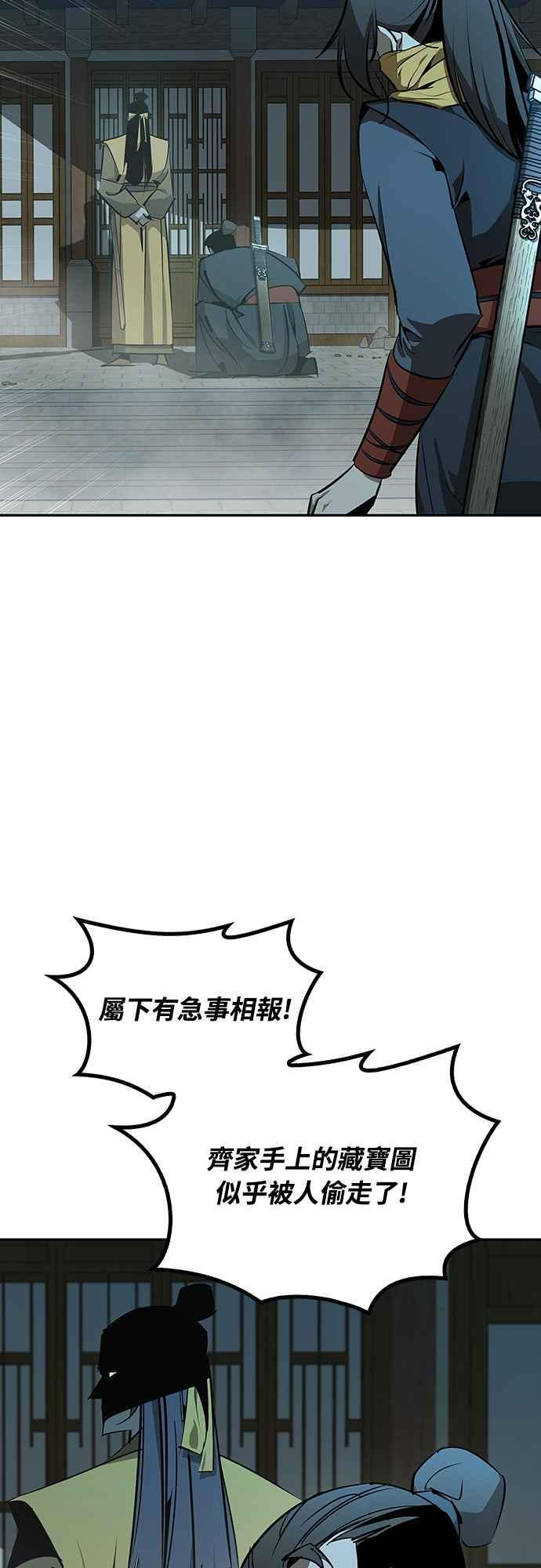 第66话 第9页