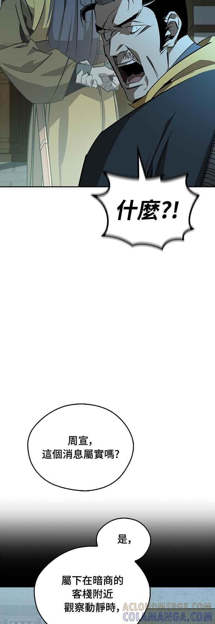 第66话 第10页