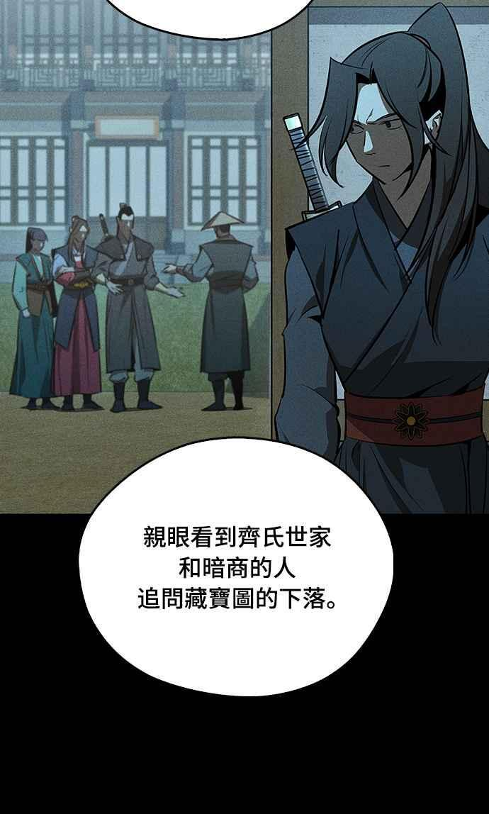第66话 第11页