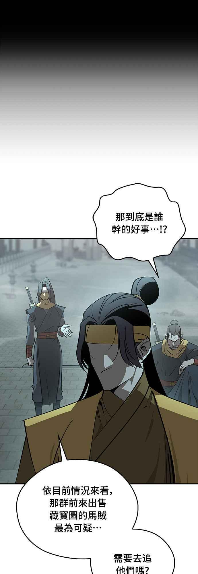 第66话 第12页