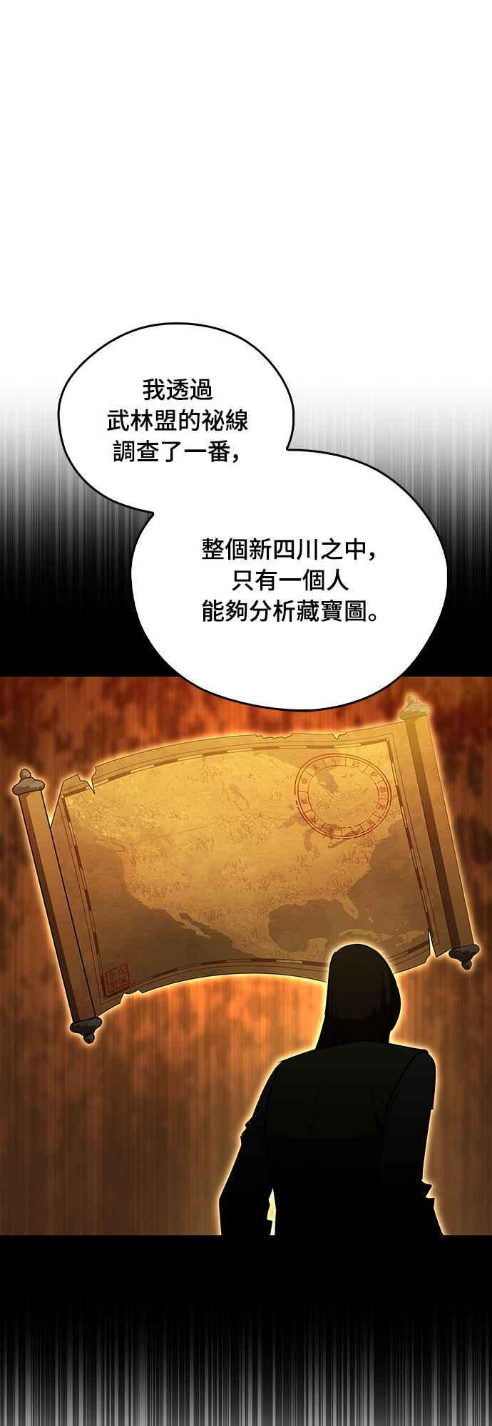 第66话 第14页