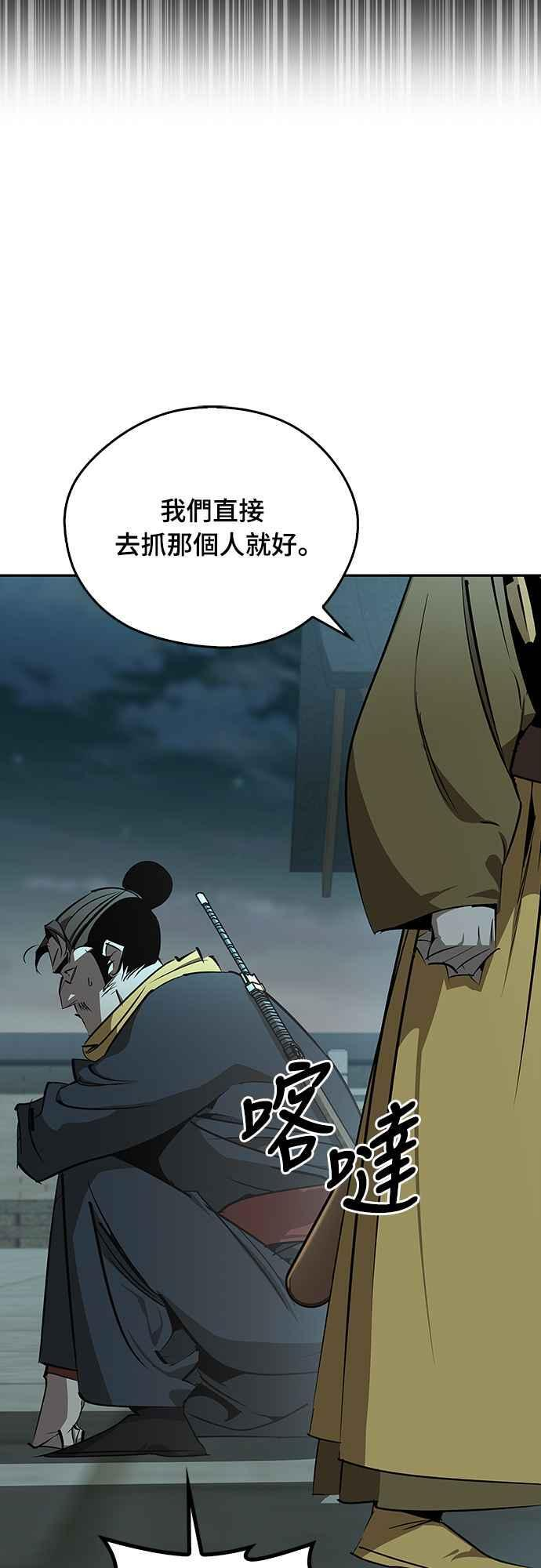 第66话 第15页