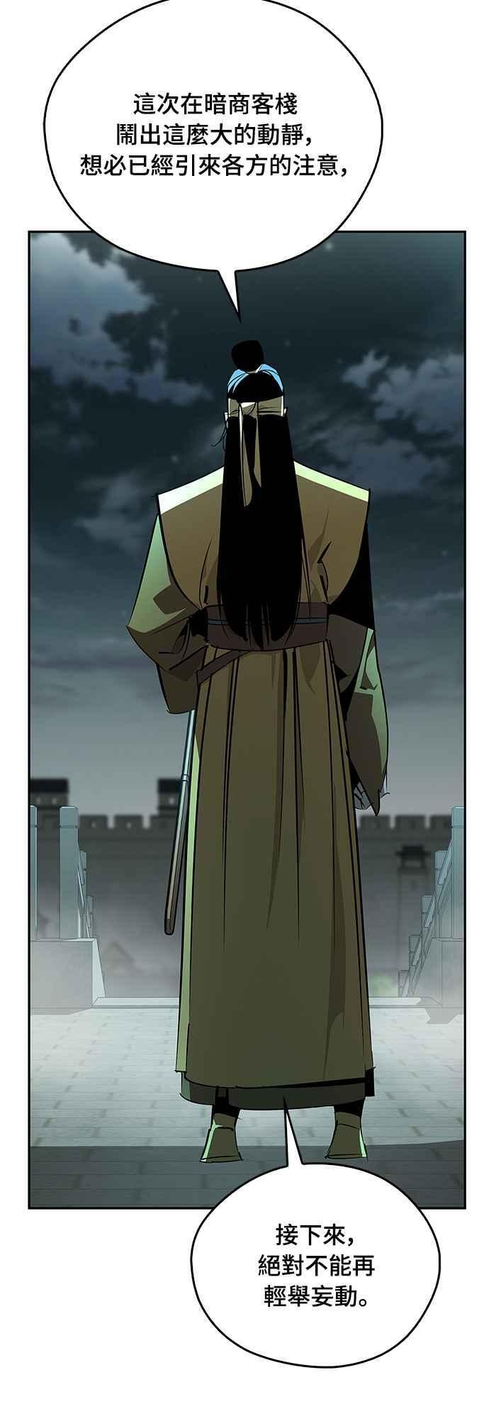 第66话 第18页