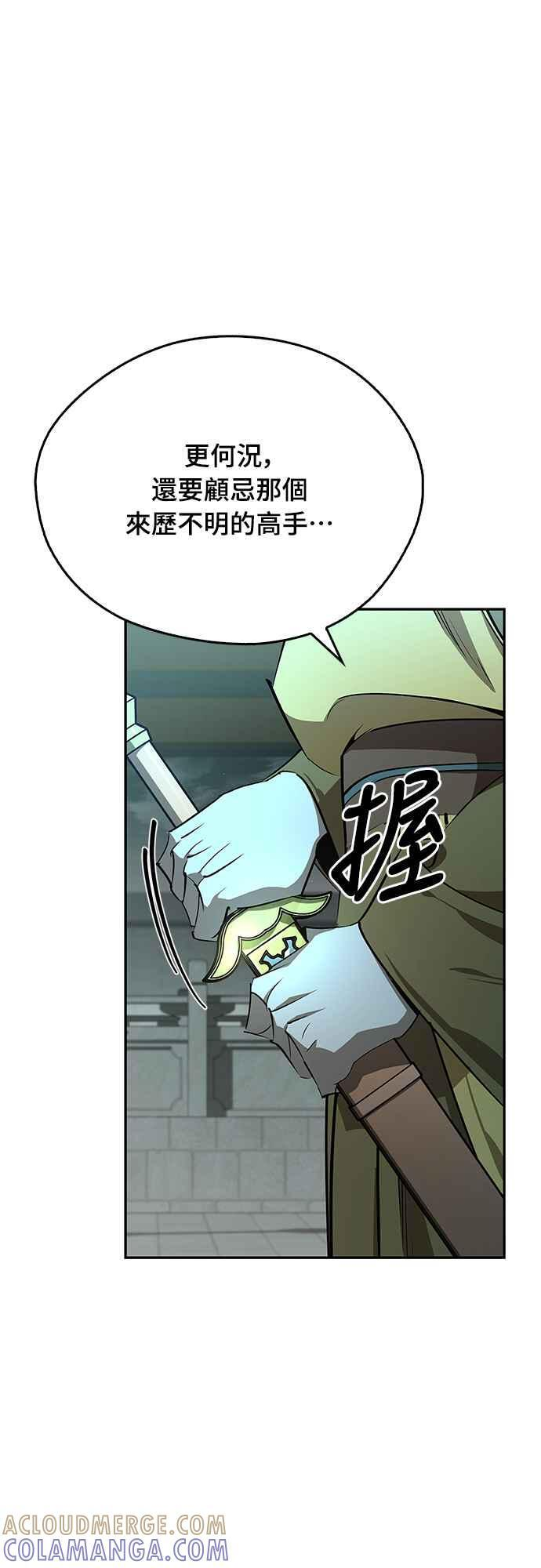 第66话 第19页