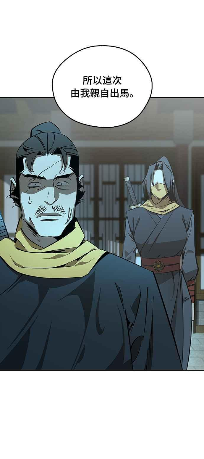 第66话 第20页