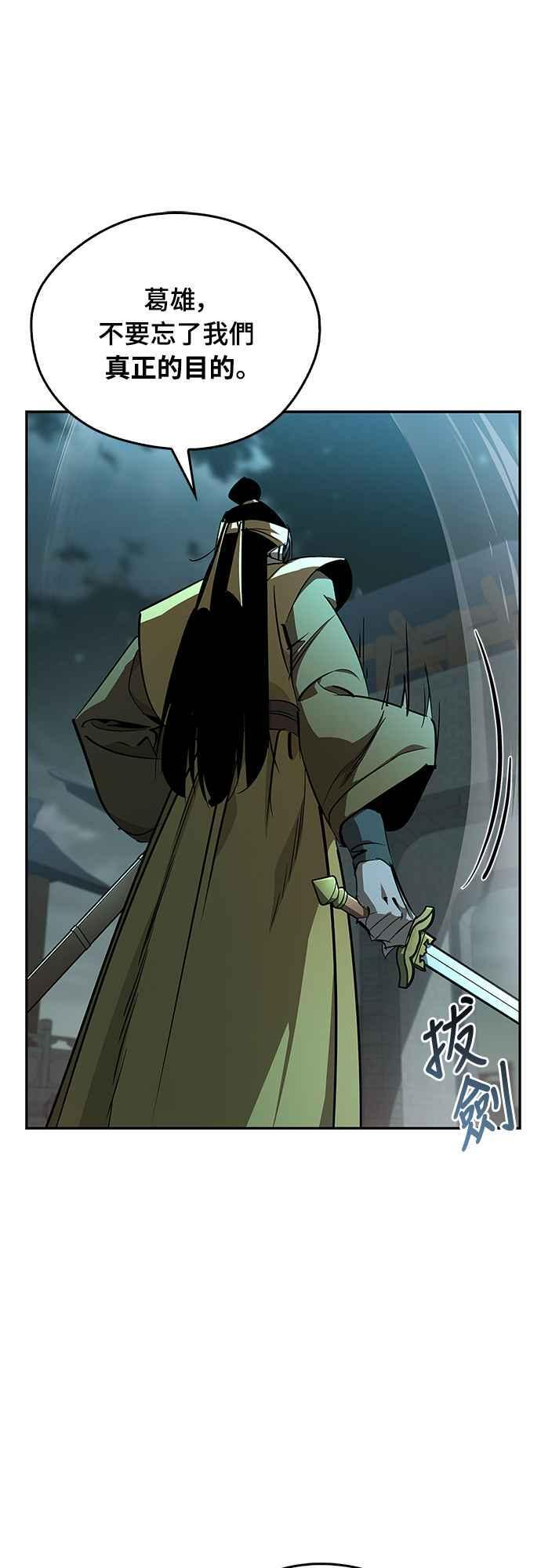 第66话 第21页