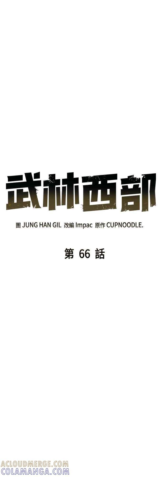第66话 第25页